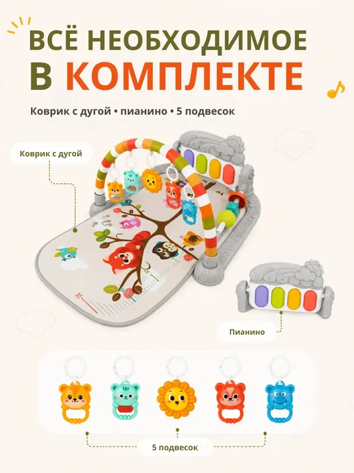 Vulpes Детский развивающий игровой коврик, белый, фото 5