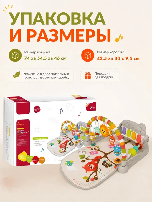 Vulpes Детский развивающий игровой коврик, белый, фото 8