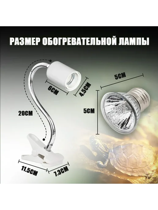 Светильник для рептилий, лампа обогрева с зажимом, белый, фото 2