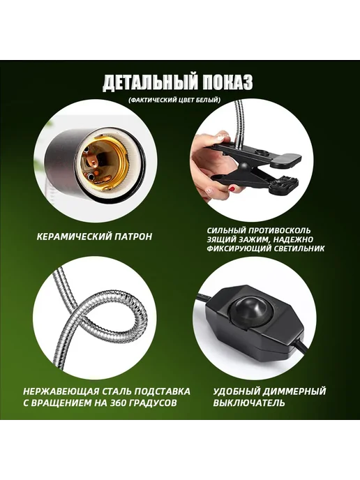 Светильник для рептилий, лампа обогрева с зажимом, белый, фото 6