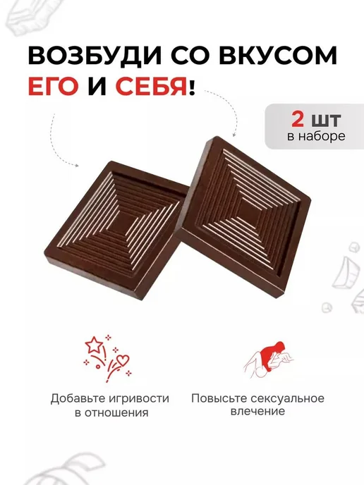 Шоколад возбуждающий с афродизиаками ChocoLovers 20г, 20 г, фото 3