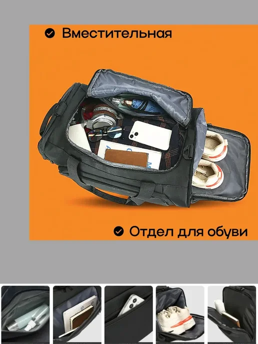 Сумка спортивная для тренировок дорожная, вариант, фото 5