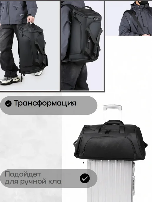 Спортивная сумка - рюкзак для спорта и путешествий, вариант, фото 7