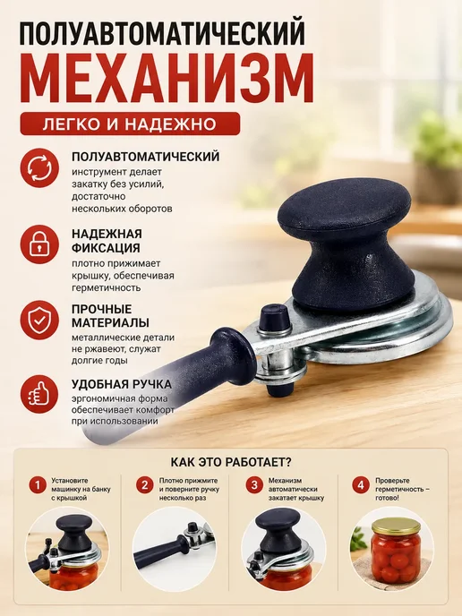 ка33 Машинка закаточная полуавтомат, черный, фото 2