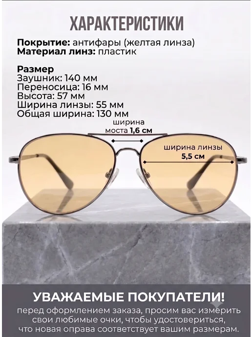 Очки для водителей с поляризацией, вариант, фото 3