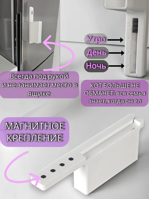 Пресс-стакан 3 в 1 для влажного корма, белый, фото 2