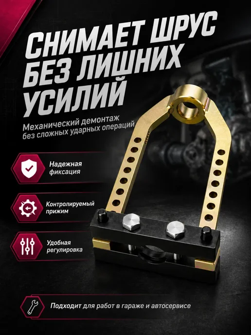 Съемник шруса механический 30 мм EJC, черный, фото 2