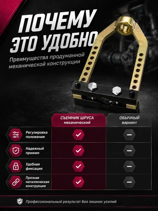 Съемник шруса механический 30 мм EJC, черный, фото 8
