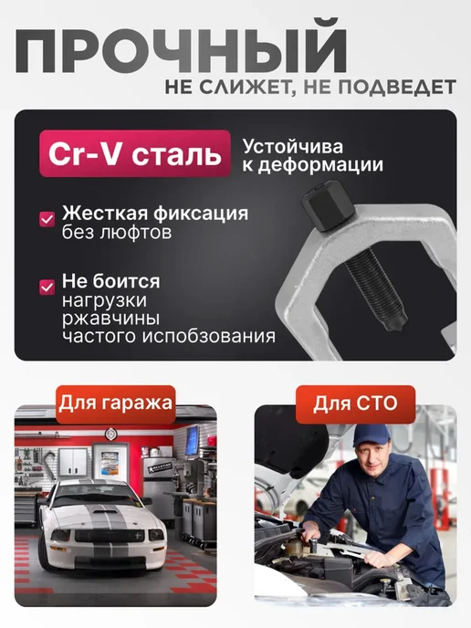 Универсальный съемник для шаровых опор, серый, фото 2