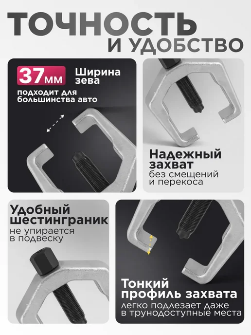 Универсальный съемник для шаровых опор, серый, фото 3