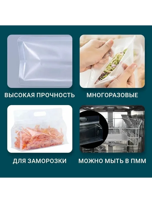 Набор герметичных пакетов с ручками для хранения свежих прод, вариант, фото 2