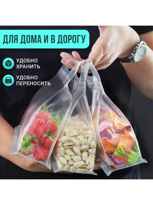 Набор герметичных пакетов с ручками для хранения свежих прод, вариант, фото 4