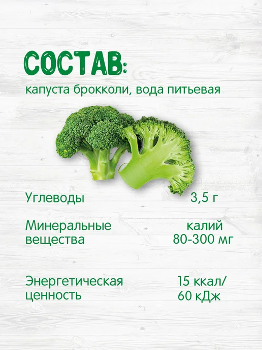 бабушкино лукошко Пюре брокколи 100 г с 4 месяцев, набор 6 шт — первый прикорм, 100 г, 6 шт, фото 5