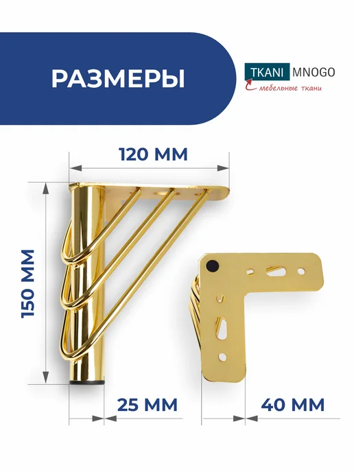 Ножка мебельная М019 Н150 золото, золотой, фото 2