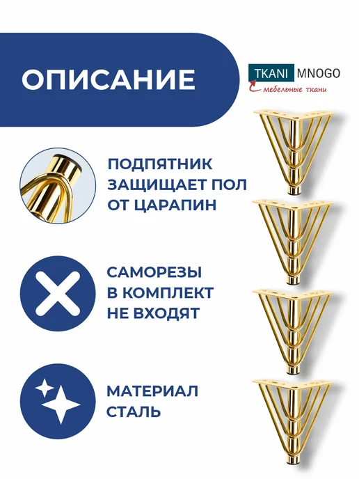 Ножка мебельная М019 Н150 золото, золотой, фото 3
