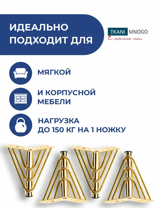 Ножка мебельная М019 Н150 золото, золотой, фото 4