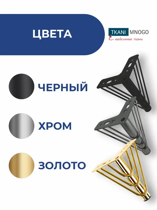 Ножка мебельная М019 Н150 золото, золотой, фото 5