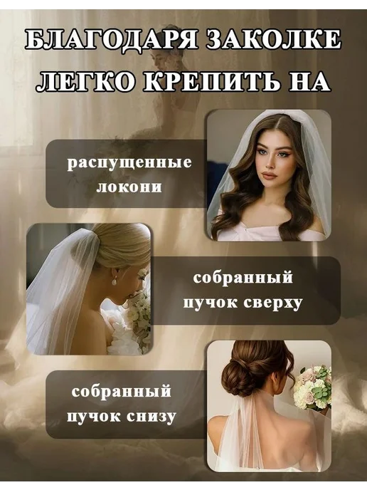 Фата свадебная белая, белый, фото 2