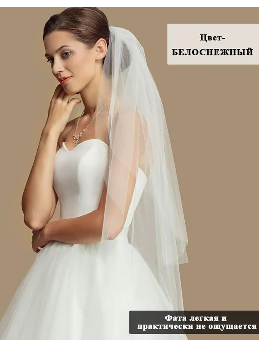 Фата свадебная белая, белый, фото 4