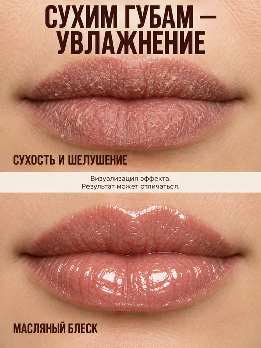 АкваЛиус Масло-блеск для губ увлажняющее от сухости, 3 шт, 3 шт, фото 3