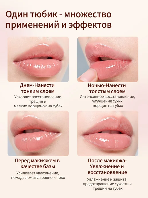 АкваЛиус Масло-блеск для губ увлажняющее от сухости, 3 шт, 3 шт, фото 8