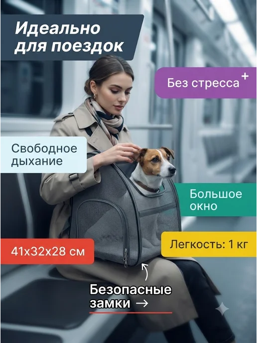 Удобная сумка-рюкзак для перевозки животных, серый