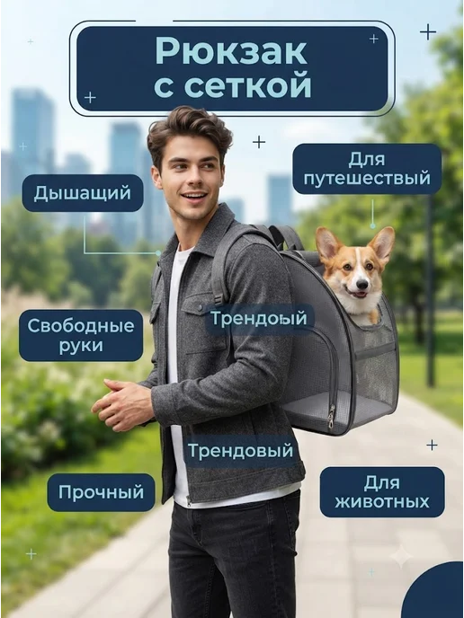 Удобная сумка-рюкзак для перевозки животных, серый