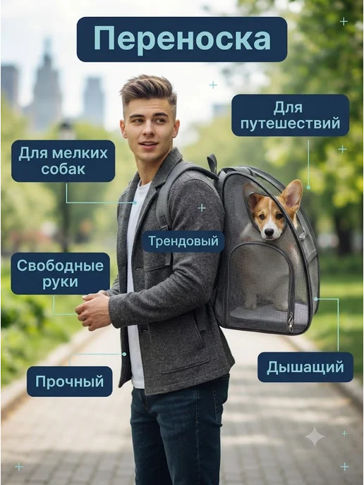 Удобная сумка-рюкзак для перевозки животных, серый