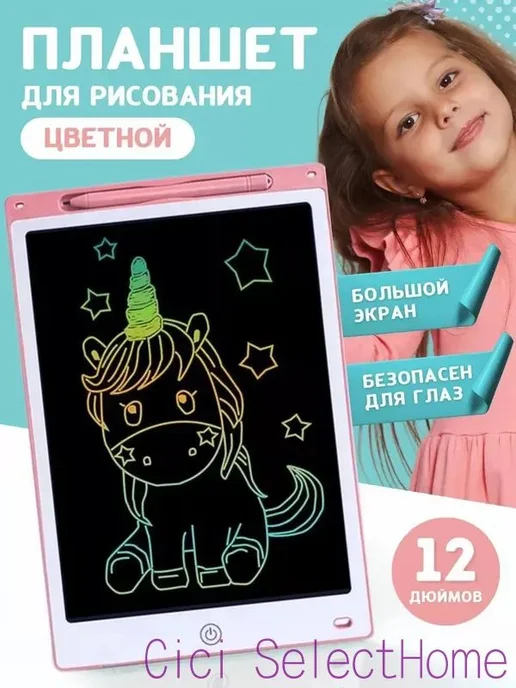 Планшет для рисования детский электронный сенсорный, вариант