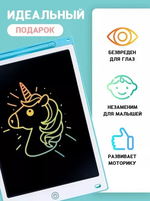 Планшет для рисования детский электронный сенсорный, вариант, фото 3