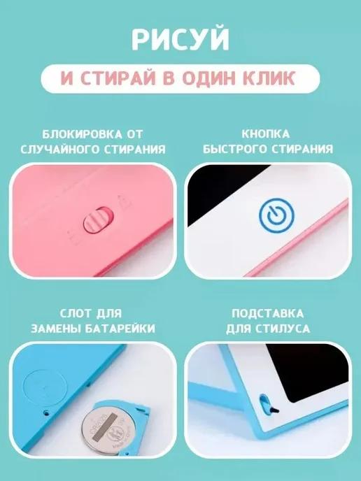 Планшет для рисования детский электронный сенсорный, вариант, фото 5