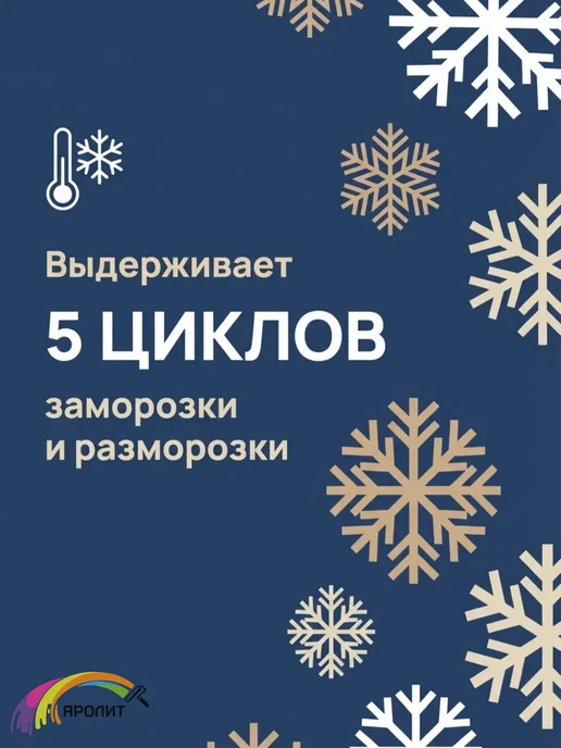 Яролит Грунтовка глубокого проникновения универсальная 1л, 1 л, фото 6
