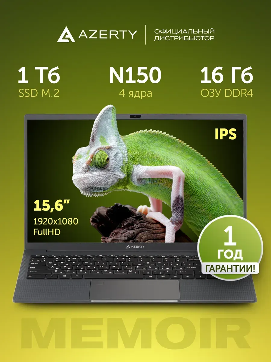 Ноутбук RB-1561 15.6" IPS Intel N150, 16Gb, 1 TB SSD 1314884870 купить за 26 702 ₽ в интернет‑магазине Wildberries