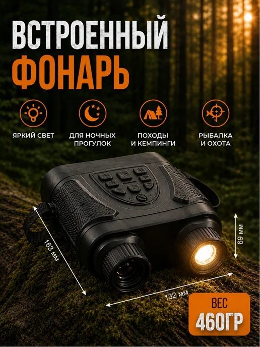 TAKEDA Прибор ночного видения Night Vision, черный, фото 2