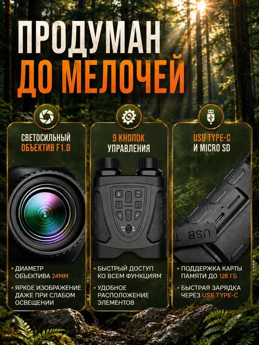 TAKEDA Прибор ночного видения Night Vision, черный, фото 3