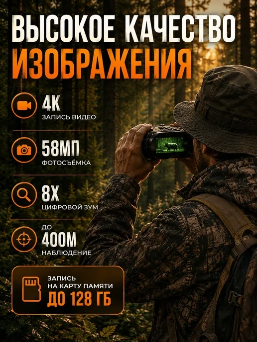 TAKEDA Прибор ночного видения Night Vision, черный, фото 6
