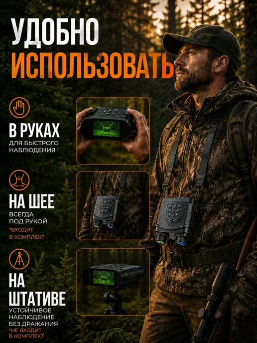 TAKEDA Прибор ночного видения Night Vision, черный, фото 7