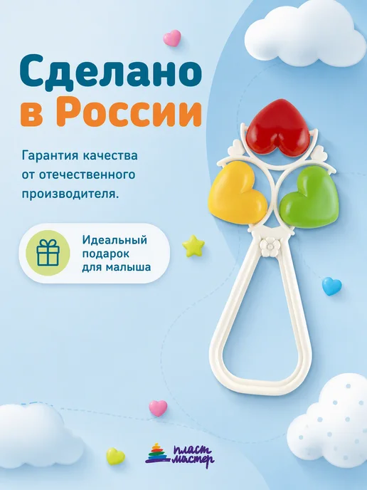 Пластмастер Погремушка для новорожденного мальчика девочки, белый, фото 4