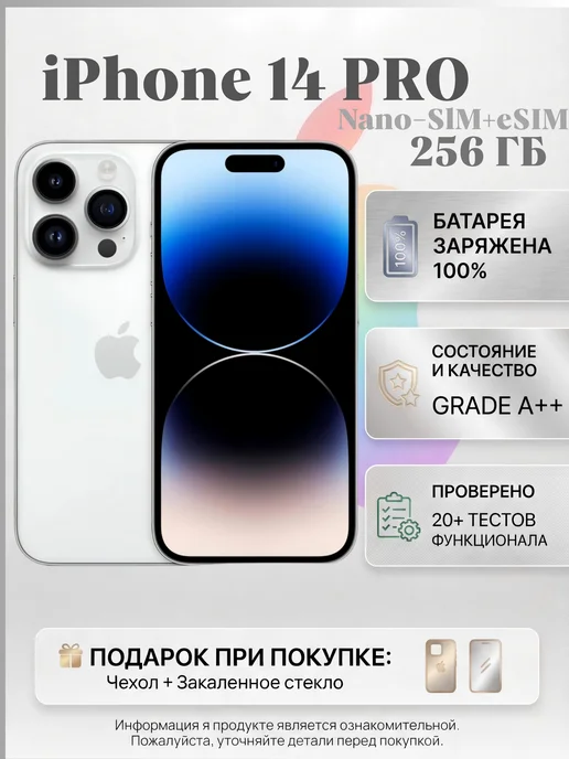 Смартфон Apple iPhone 14 Pro 256 ГБ, белый