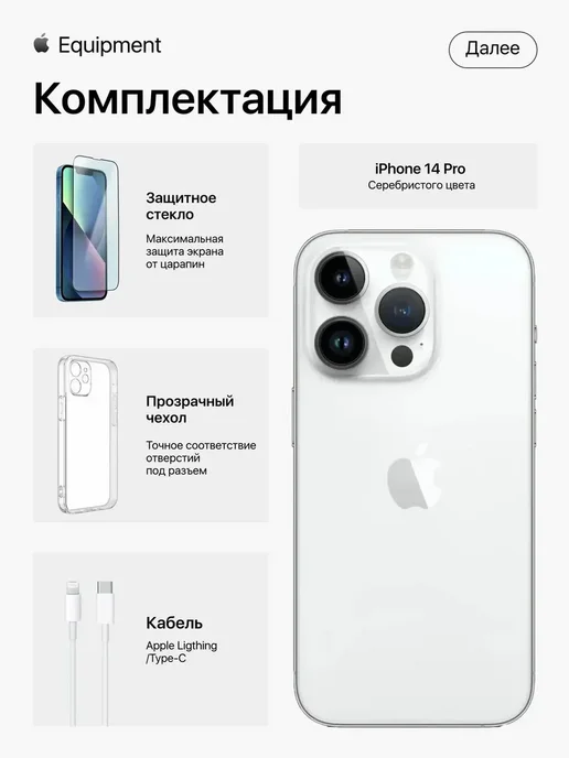Смартфон Apple iPhone 14 Pro 256 ГБ, белый, фото 3