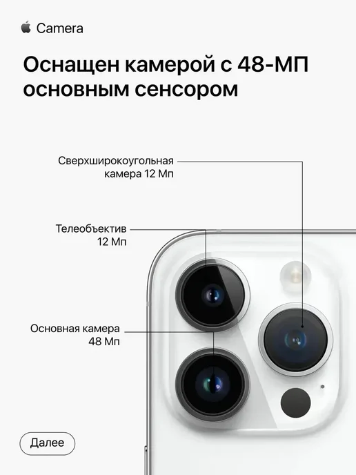 Смартфон Apple iPhone 14 Pro 256 ГБ, белый, фото 4