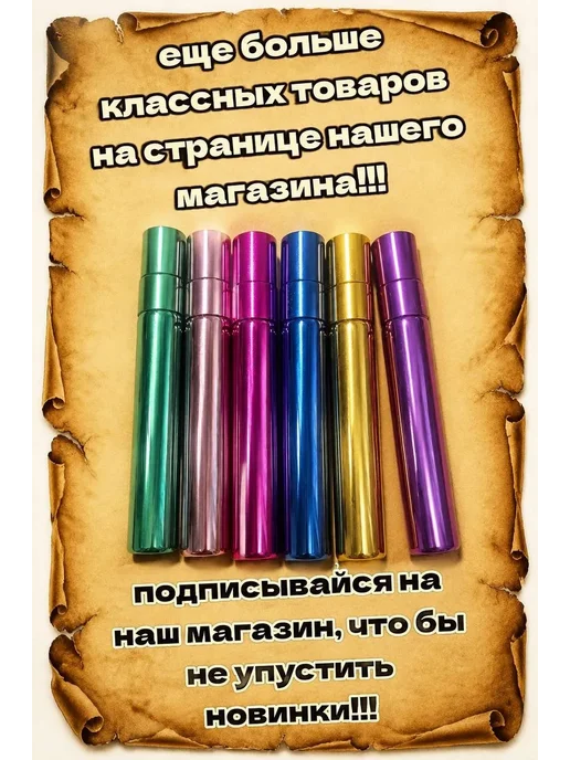 teremok77 Флакон атомайзер для духов и масел стеклянный с распылителем, 6 шт, фото 2