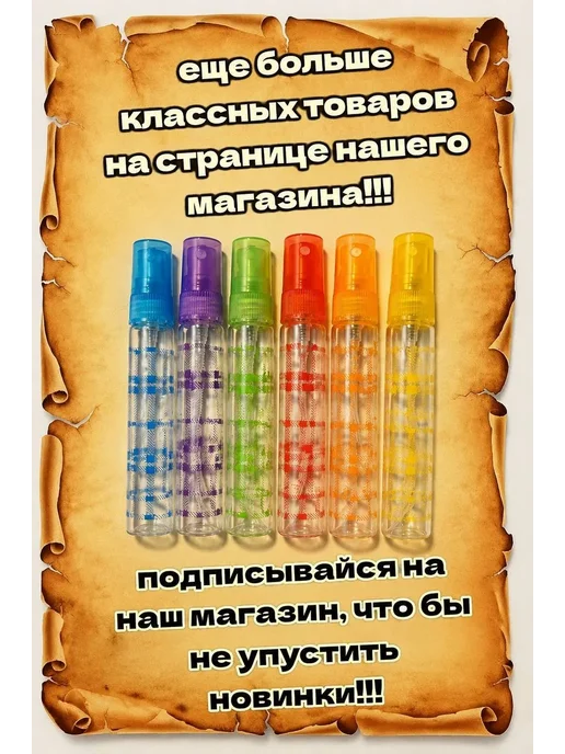 teremok77 Флакон атомайзер для духов и масел стеклянный с распылителем, 12 шт, фото 2