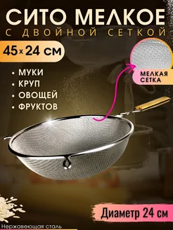 Сито, 1 предм
