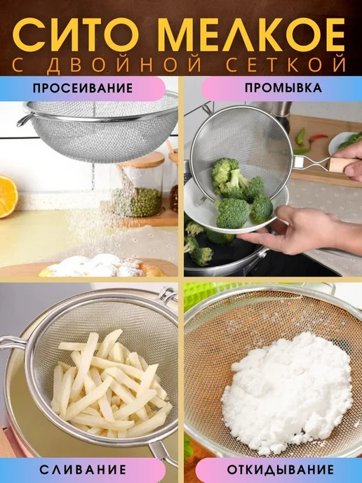 Сито, 1 предм, вариант, фото 4