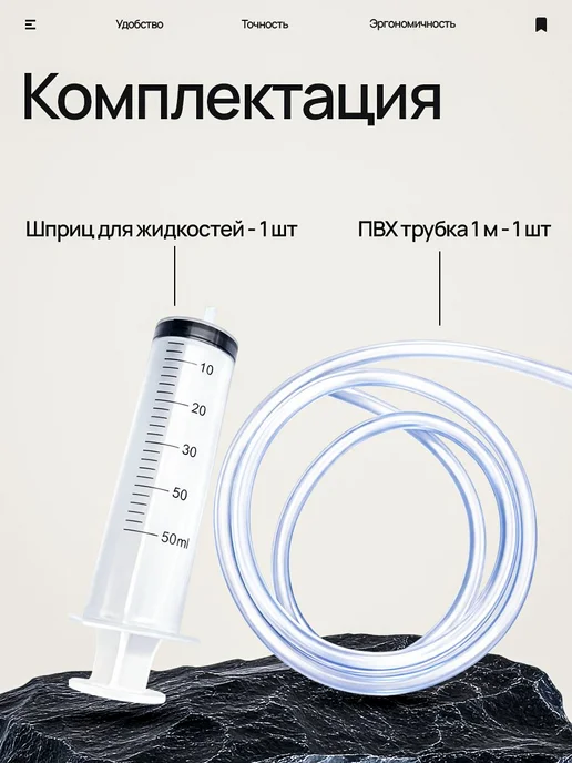Шприц большой 50 мл + трубка 1 м, для откачки жидкости, жане, 50 мл, 1 м, фото 2