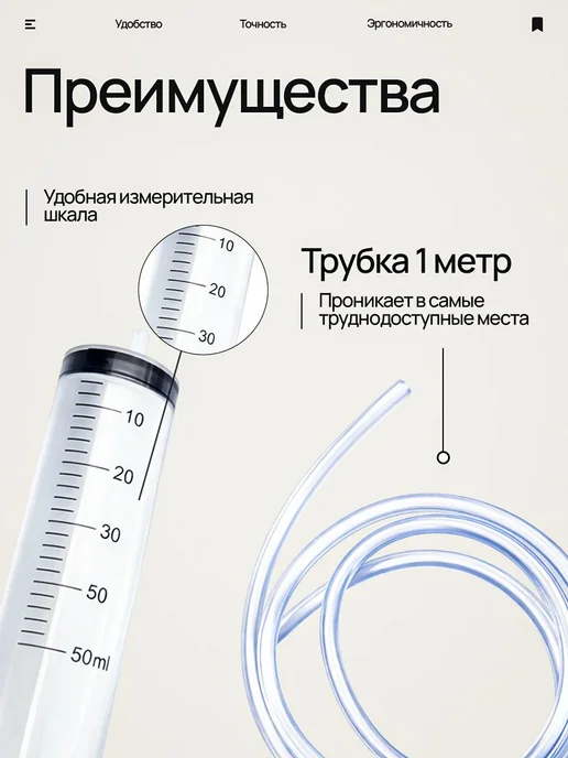 Шприц большой 50 мл + трубка 1 м, для откачки жидкости, жане, 50 мл, 1 м, фото 4
