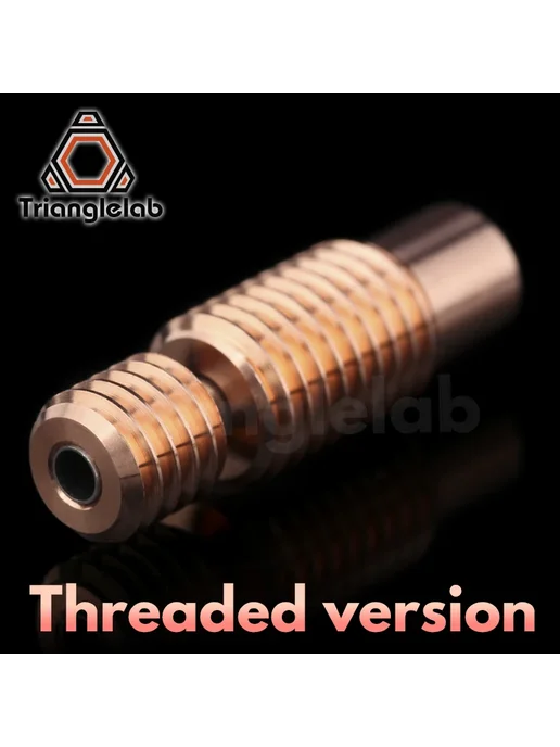 Trianglelab биметаллический теплоразрыв V6, Threaded version, коричневый