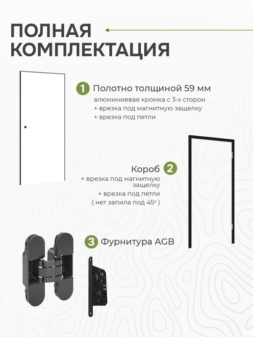 Zauber Wald Дверь межкомнатная скрытая 2300x700мм Левое открытие Черная, 2300x700 мм, фото 3