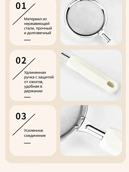 Набор для выпечки кухонный Кремовое сито малое, белый, фото 5